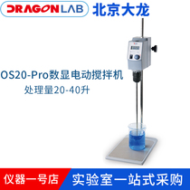 Beijing Dillon OS20-Pro OS40 Numerical Control Top-set Stirrers Experiment Large Capacity Mixer