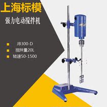 Shanghai standard model JB300-D type powerful electric mixer Experimental mixer Biuma brand mixer