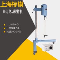 Shanghai standard model JB450-D strong electric mixer Laboratory strong mixer Electric mixer