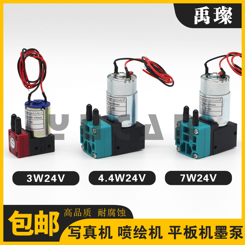 Lito Cosmic Wind Galaxy Hinkoda Machine Ink Pump UV Pump Ink Pump