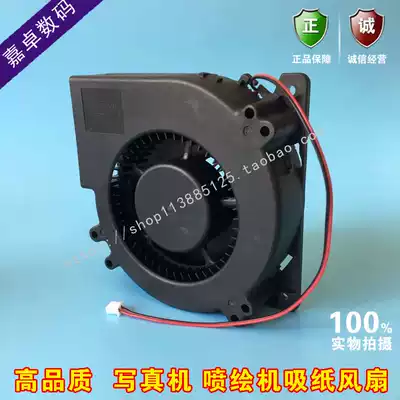 Brand new MUTOH MUTOH RJ900C 900X1604 1618 1638 Piezoelectric photo machine paper suction fan
