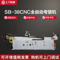 38CNC-4A-2S numerical control fully automatic bending machine hydraulic bending machine round pipe square pipe copper pipe extraction core