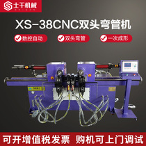SB-38 Double-head hydraulic pipe bending machine CNC automatic stainless steel pipe square pipe bending machine Copper pipe double bending machine