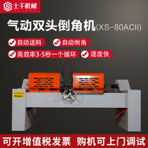 80AC automatic pneumatic double-head chamfering machine Stainless steel pipe round pipe Steel pipe iron rod round rod deburring artifact