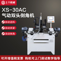 30 pneumatic double head chamfering machine aluminium tube steel tube flat head iron bar Outer round R angle 45 degrees inner circle fully automatic table