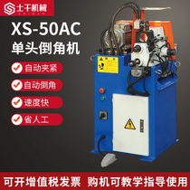 Factory direct sales 50AC pneumatic single-head chamfering machine internal and external chamfering steel pipe round rod round pipe burr-free beveling machine