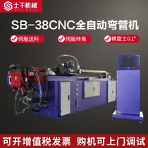 38CNC automatic CNC single-head hydraulic pipe bending machine Stainless steel pipe round pipe square pipe bending machine Servo feeding