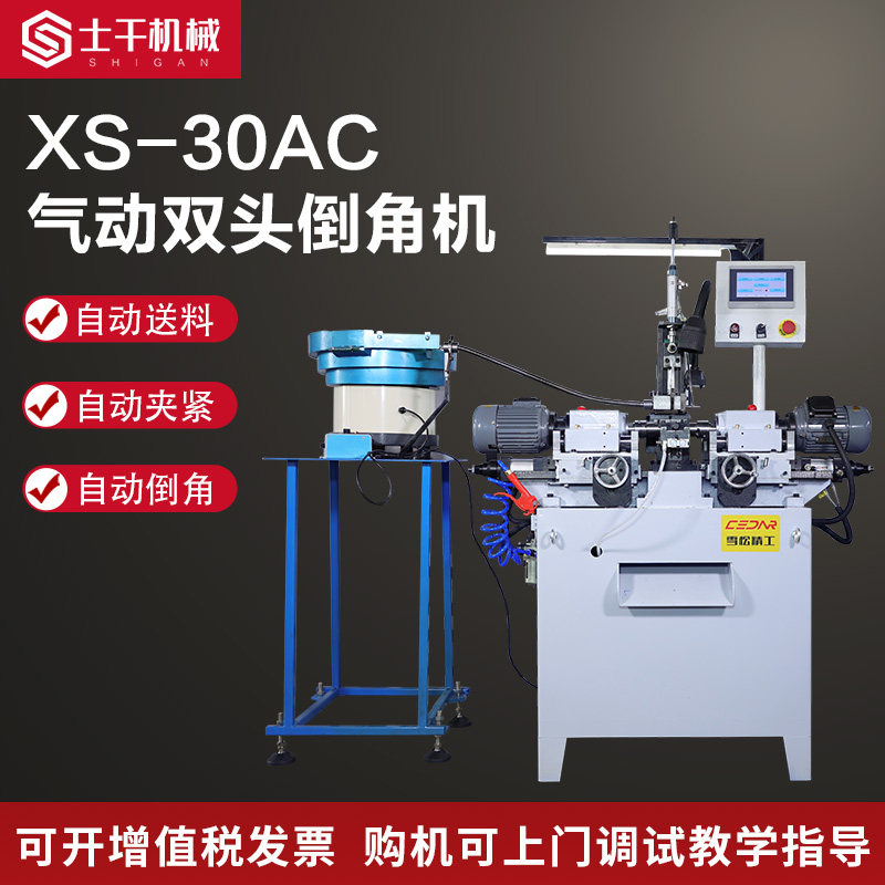 30 pneumatic double head chamfering machine numerical control fully automatic outer round stainless steel round pipe round rod flat head deburring machine R angle