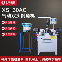 30 pneumatic double-head chamfering machine CNC automatic outer circle stainless steel pipe round pipe round bar flat head deburring R angle