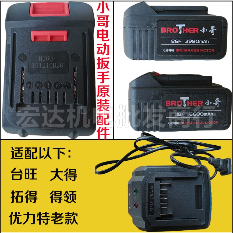 Little brother is much bigger charger Tawang Baron has got to get the YouTite Old Section 86118 Electric Screwdriver Battery Lithium