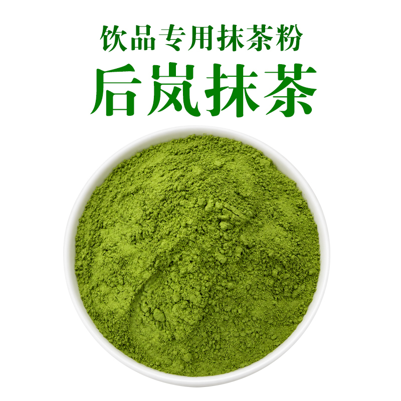 Special Matcha Powder for Beverages, Milk Tea Shop Ingredients, 100% Pure Matcha Powder, Matcha Milk Tea for Beverage Shops, Houlan Matcha Special Matcha Powder for Beverages, Milk Tea Shop Ingredients, 100% Pure Matcha Powder, Matcha Milk Tea for Beverage Shops, Houlan Matcha
