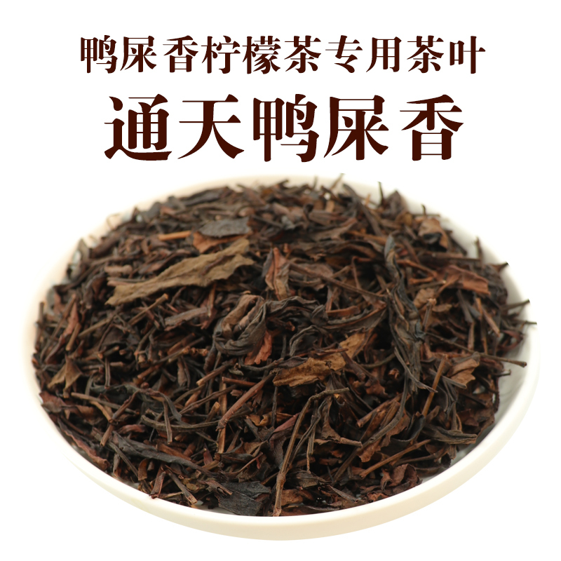 Specialized Tea Leaves for Yashixiang Lemon Tea, Niliqiu Tongtianxiang Uncle Lemon Tea Base Leaves, Commercial Tea for Stalls and Hualan