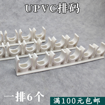 C- type card U-type card line tube pipe card four-point pipe clamp clamp 1 group of six assembled pipe card 20 25 32