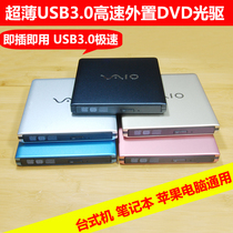  SONY USB3 0 External optical drive DVD CD burner Mobile optical drive Full area playback mac computer universal