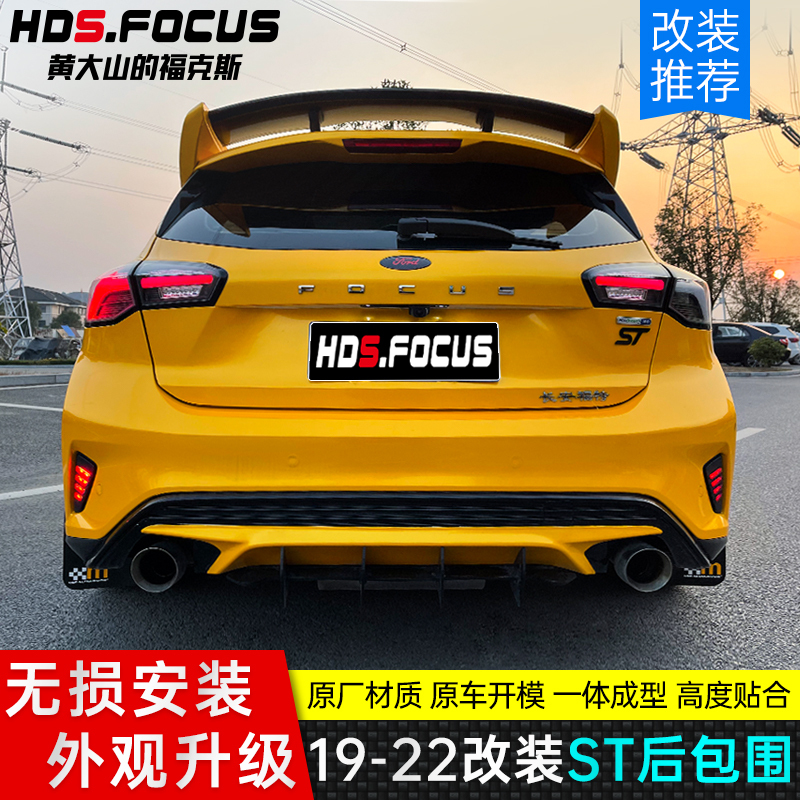 19-22 New Focus Modified Rear Bumper European Version St Rear Lip Dual Exhaust Quad Exhaust Sound System Hatchback Sedan