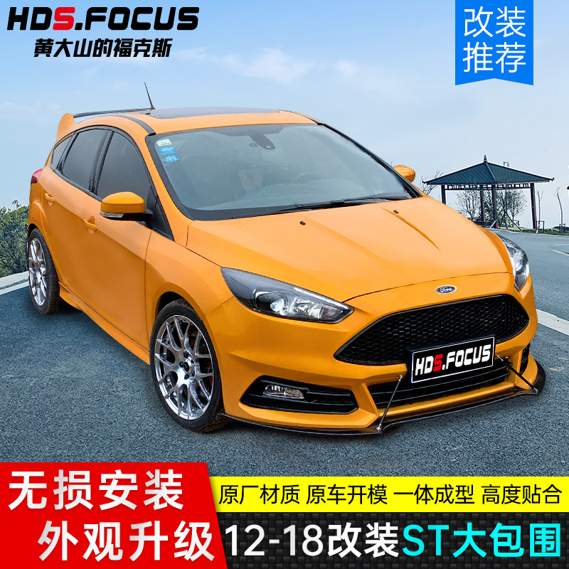 12-18 New Fox modified ST surrounded by hatchback front bar, center net, rear bar, rear wing, side skirt, rear lip, exhaust sound