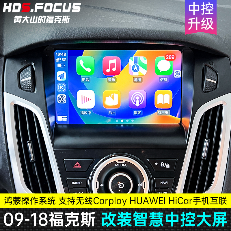 05-18 Model Focus Modified with Hongmeng Smart Central Control Large Screen Car Navigation Wireless Carplay Carlife 05-18 Model Focus Modified with Hongmeng Smart Central Control Large Screen Car Navigation Wireless Carplay Carlife