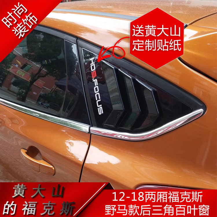 12-18 New Fox Rear Triangular Window Shutters Classic Forano Mati Triangle Windows Two-Compartment Three-Compartment Retrofit