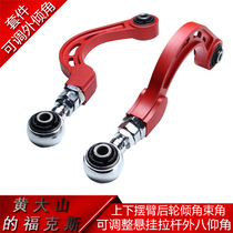 Up and down swing arm rear wheel inclination angle toe angle front wheel triangle control arm can adjust the suspension lever outside the eight elevation angle