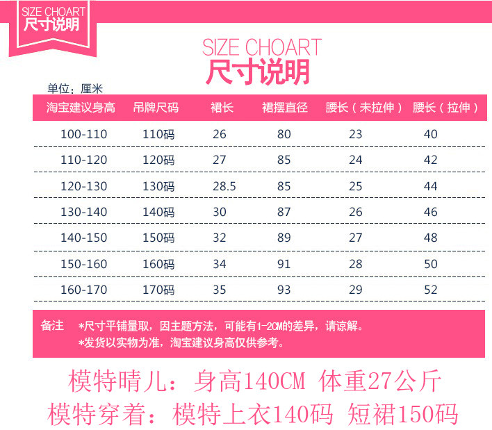 Jupe pour fille - Ref 2049872 Image 6