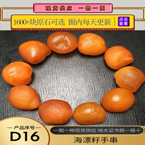 D16 natural sea-flooded seed material hand string raw stone belt whole leather Wuere beeswax raw mineral beads wool material red skin chicken oil yellow