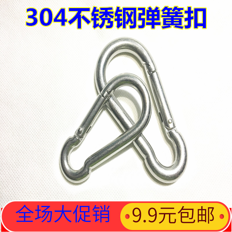 304 stainless steel spring hook opening ring stainless steel key buckle stainless steel dog chain buckle full series promotion