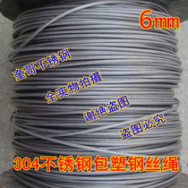 Authentic 304 stainless steel coated steel wire rope coated plastic wire rope clothesline clothesline 6mm