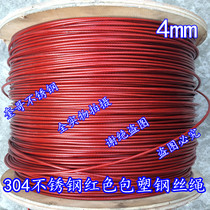 304 stainless steel red plastic-coated steel wire rope plastic-coated wire rope clothesline clothesline 4mm