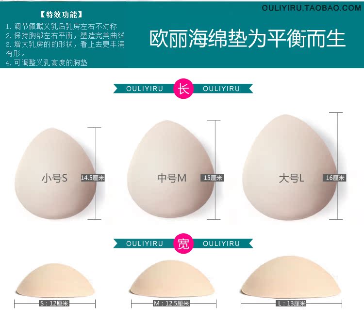 Pads pour soutien-gorge - Ref 832451 Image 14