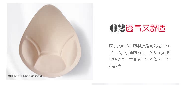 Pads pour soutien-gorge - Ref 832451 Image 19