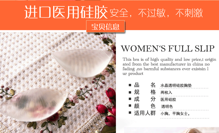 Pads pour soutien-gorge - Ref 818074 Image 15