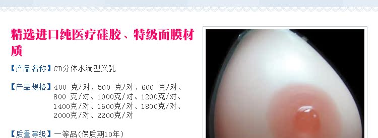 Pads pour soutien-gorge BT - Ref 815069 Image 17