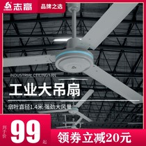 Zhigao trifoliage large ceiling fan large wind power 56 inch hanging fan industrial remote control 1400 ceiling fan for home 5-leaf electric fan
