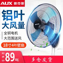 Ox Remote Control Home Wall Fan Wall-mounted Ecstasy Electric Fan Dormitory 16 Inch Wall-mounted Fan 18 Inch Industrial Fan