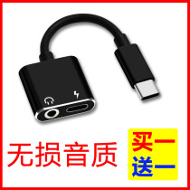 Applicable to Huawei p30 headphones conversion wire listen to song charging millet 9 mobile phone converter head 6x black shark nut p20