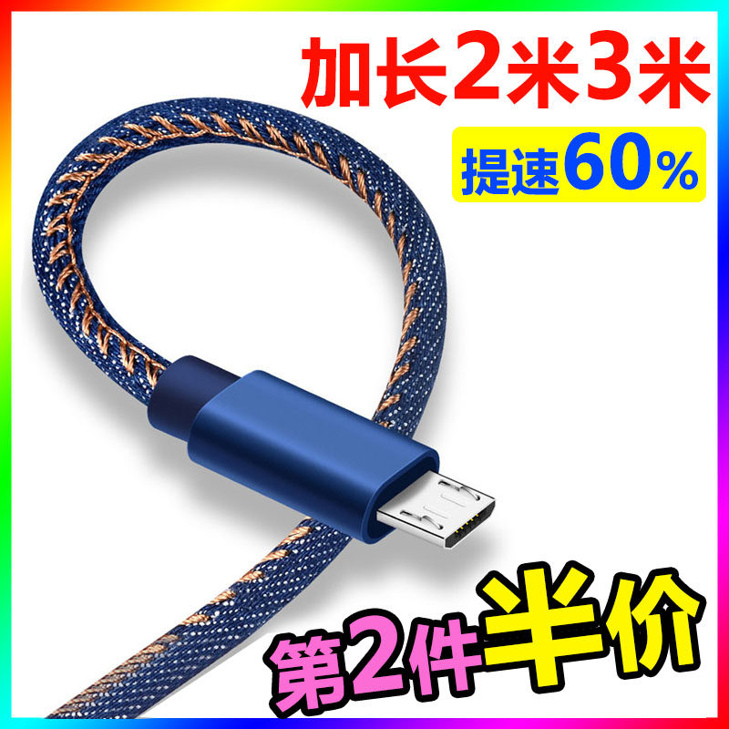 Extended 2m denim data cable flash charging for Huawei vivo Xiaomi Android mobile phone universal fast charging cable