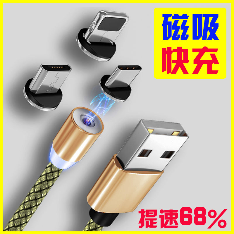 The lengthening 2 meter magnetic absorption data line is suitable for Android Apple Xiaomi Hua for Typec mobile phone general 3A flash charging wire