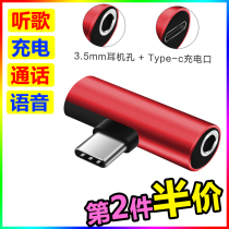 Xiaomi 9 headphone adapter to listen to song charge 8 voice call 6X universal p30 black shark mix2 mobile phone converter