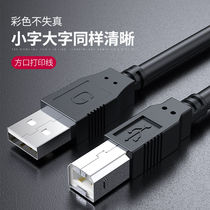 usb printer data wire computer connection wire lengthened to square head 3 5 m universal Canon HP 10 m