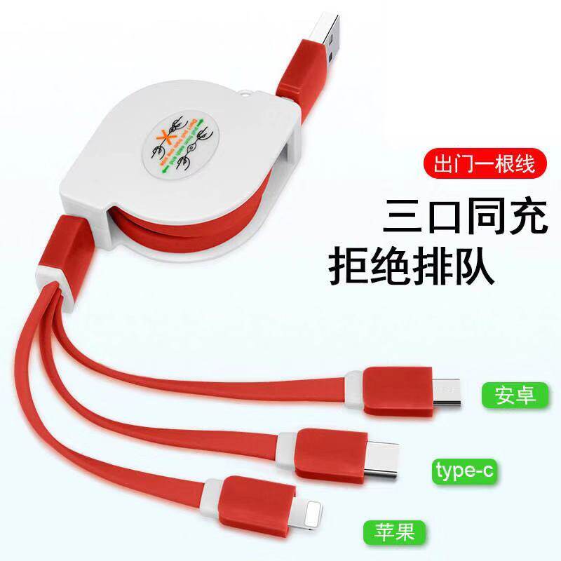 Lengthened 2m telescopic one tug of three data lines Quick charge applicable Huawei Apple Xiaomi vehicle mobile phone universal three-in-one