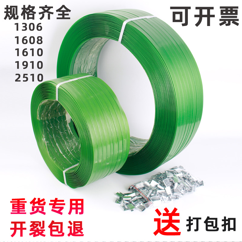 1608PET plastic-steel beating bag with manual strapping of green hot-melt plastic packaging with hand woven strips 10-20kg