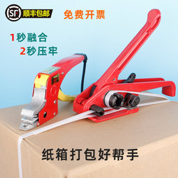King Brand Buckle-Free Baler Electric Heating Fuse Pliers Bonding Tightener Manual Handheld Strapping Plastic Pp with Lock