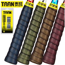 Taantaon hand glue TW090 grip skin sweat suction belt hole inside and outside double use thick fishing rod anti-slip glue