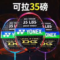 YONEX VT10DG 7DG 1DG badminton racket attacking can pull 35 lb CH