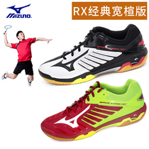  Mizuno Mizuno new WAVE FANG RX2 badminton shoes shock-absorbing mens and womens sneakers