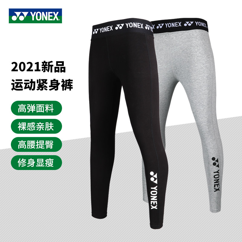Yonex YONEX men's and women's elastic bodysuit 260091 sports running fitness underwear can be worn outside