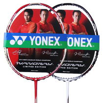 Yonex Yonex YY nano sharp speed NR800 Badminton racket rebound King NR900