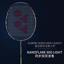 YONEX unison light NF800LT badminton racket yy super light attacking full carbon New