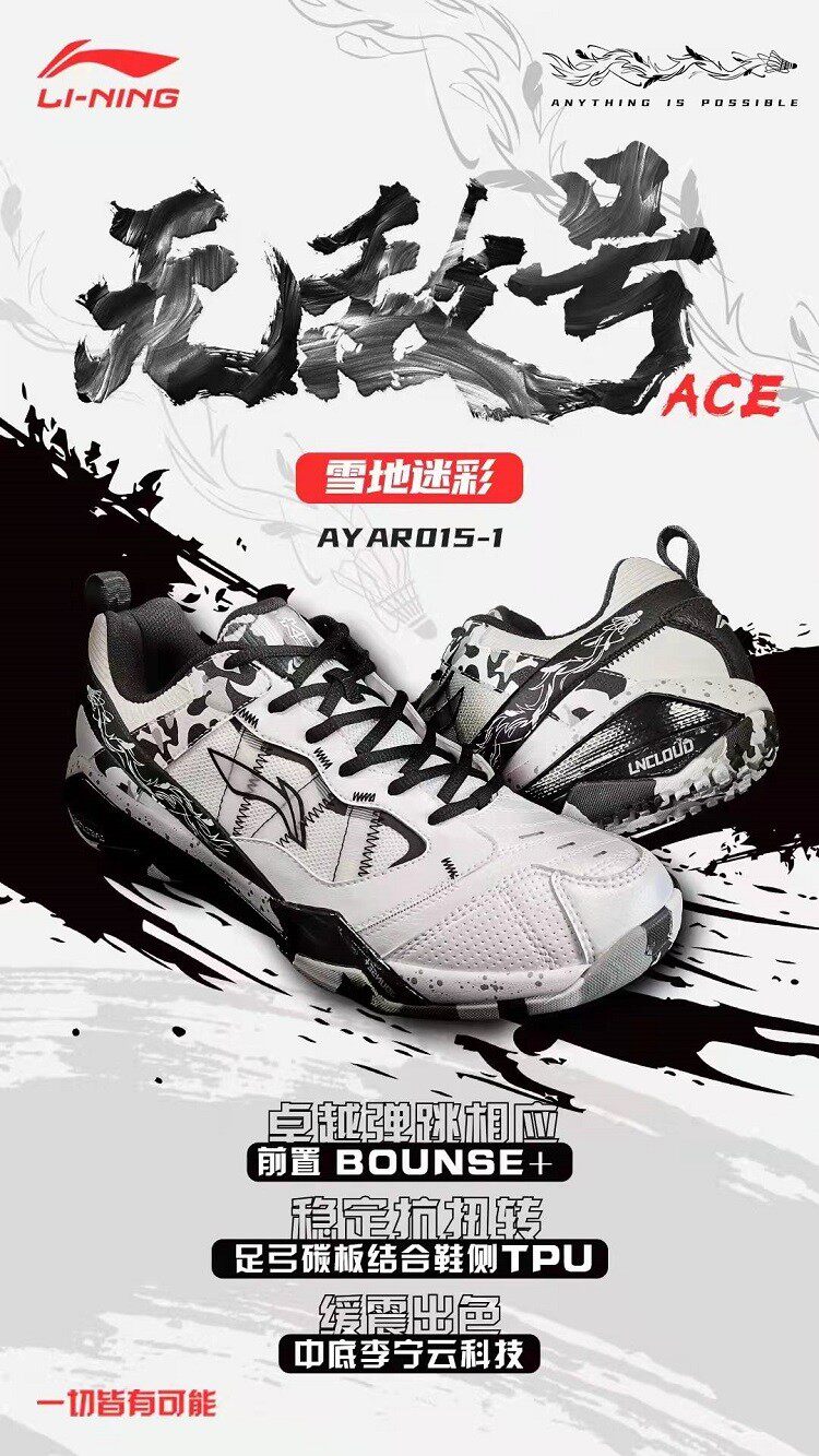 Li Ning Invincible badminton shoes new AYAR015 professional shock absorption non-slip sports competition shoes men's