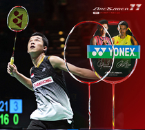 YONEX YONEX bow and arrow 11 ARC11 badminton racket counter ARC-11 badminton racket